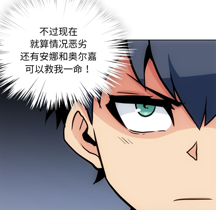 [Manhwa] Such a cute spy? Plot, big breasts#[99P]-63