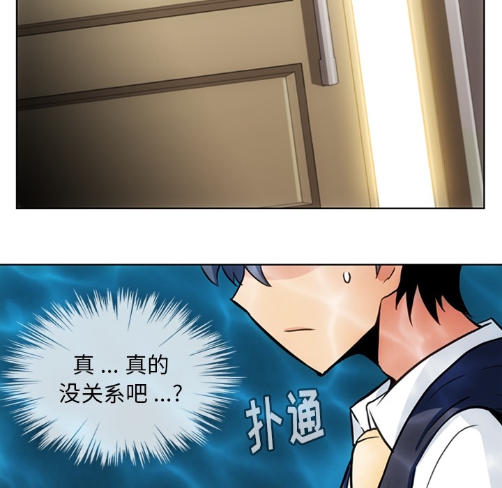 [Manhwa] Such a cute spy? Plot, big breasts#[99P]-67