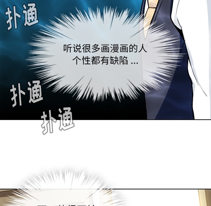 [Manhwa] Such a cute spy? Plot, big breasts#[99P]-68