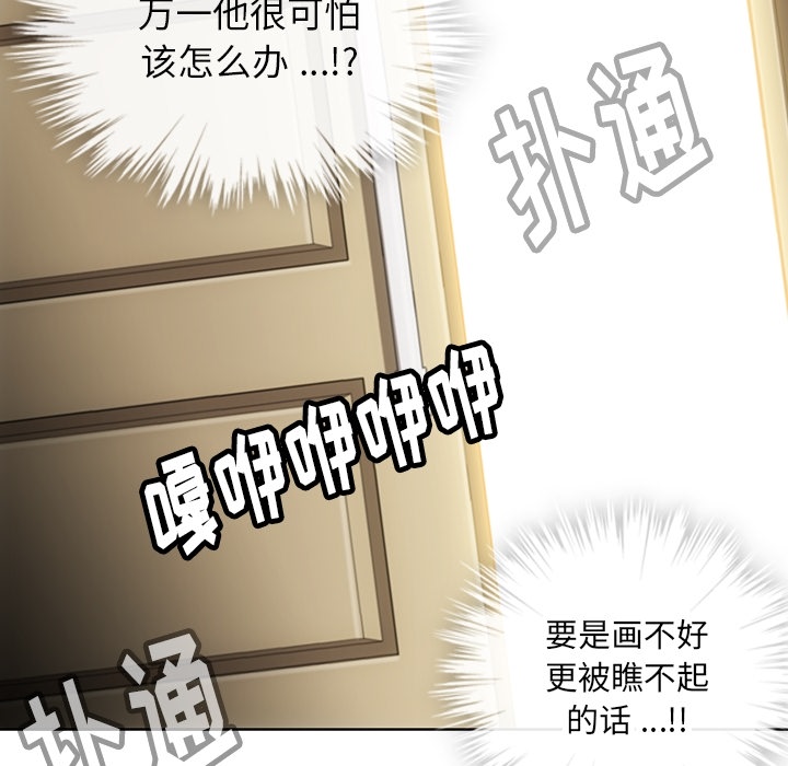 [Manhwa] Such a cute spy? Plot, big breasts#[99P]-69