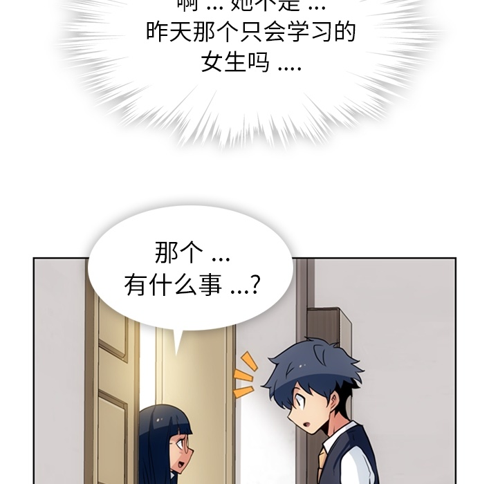 [Manhwa] Such a cute spy? Plot, big breasts#[99P]-74