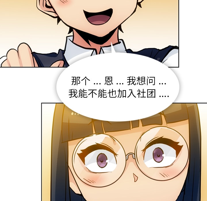 [Manhwa] Such a cute spy? Plot, big breasts#[99P]-76