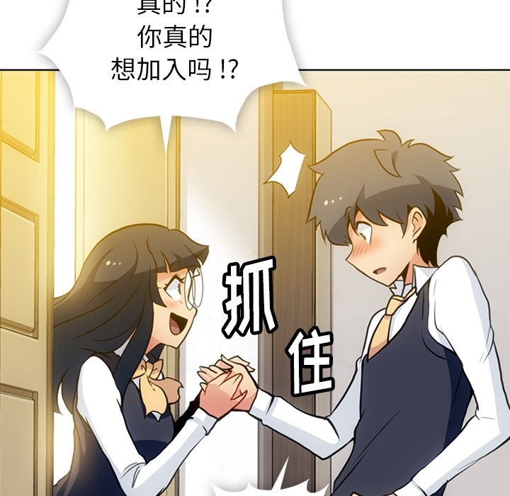 [Manhwa] Such a cute spy? Plot, big breasts#[99P]-79