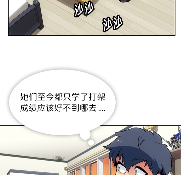 [Manhwa] Such a cute spy? Plot, big breasts#[99P]-8