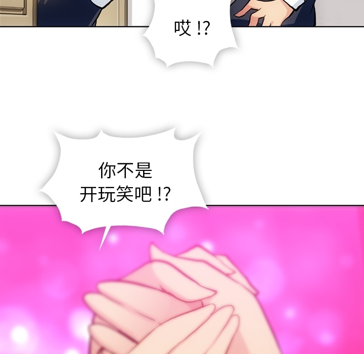 [Manhwa] Such a cute spy? Plot, big breasts#[99P]-80
