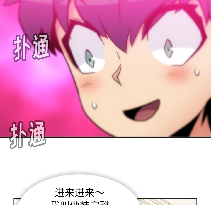 [Manhwa] Such a cute spy? Plot, big breasts#[99P]-82