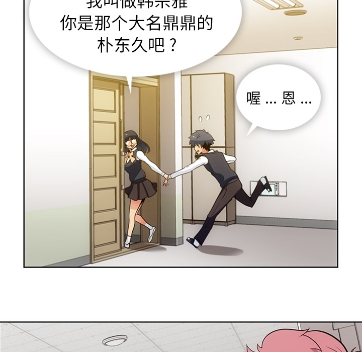 [Manhwa] Such a cute spy? Plot, big breasts#[99P]-83