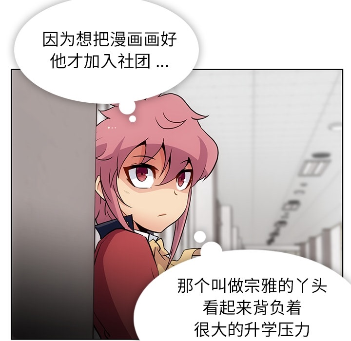 [Manhwa] Such a cute spy? Plot, big breasts#[99P]-85