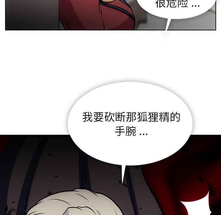 [Manhwa] Such a cute spy? Plot, big breasts#[99P]-87