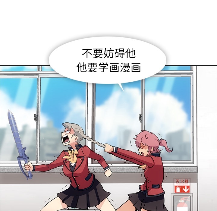 [Manhwa] Such a cute spy? Plot, big breasts#[99P]-89