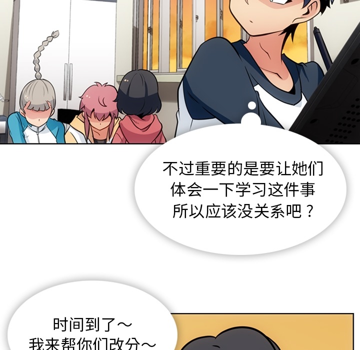 [Manhwa] Such a cute spy? Plot, big breasts#[99P]-9