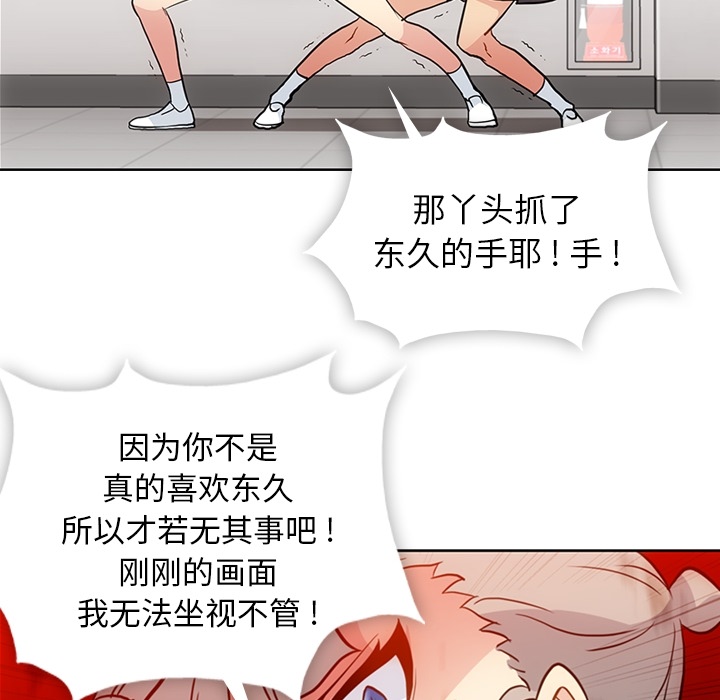 [Manhwa] Such a cute spy? Plot, big breasts#[99P]-90