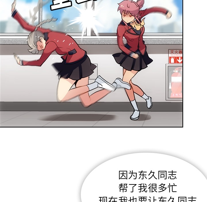 [Manhwa] Such a cute spy? Plot, big breasts#[99P]-92