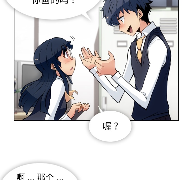 [韩国漫画] 如此可爱的间谍? 剧情,巨乳大奶#[101P]-18