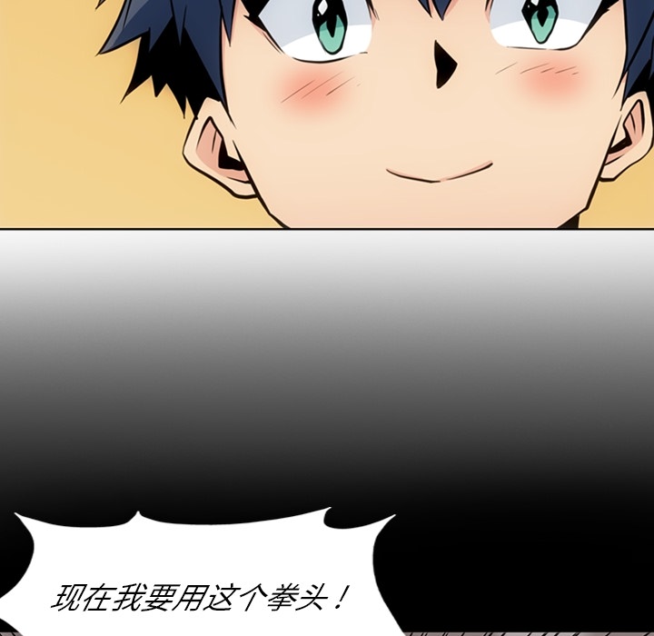 [韩国漫画] 如此可爱的间谍? 剧情,巨乳大奶#[101P]-23