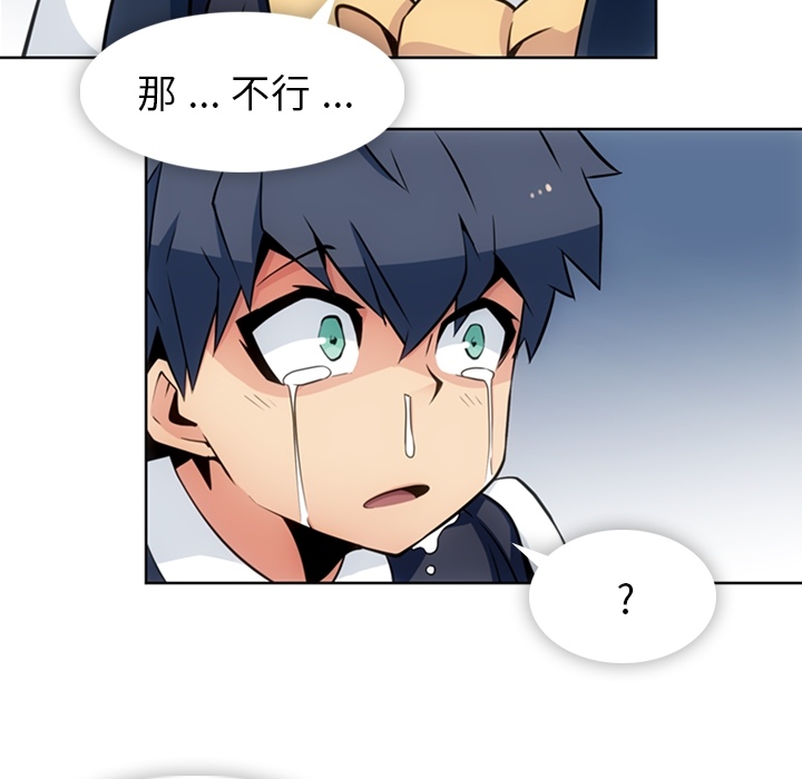 [韩国漫画] 如此可爱的间谍? 剧情,巨乳大奶#[101P]-45
