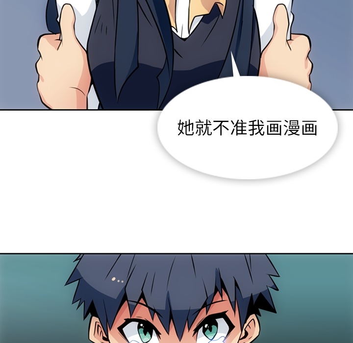 [韩国漫画] 如此可爱的间谍? 剧情,巨乳大奶#[101P]-47