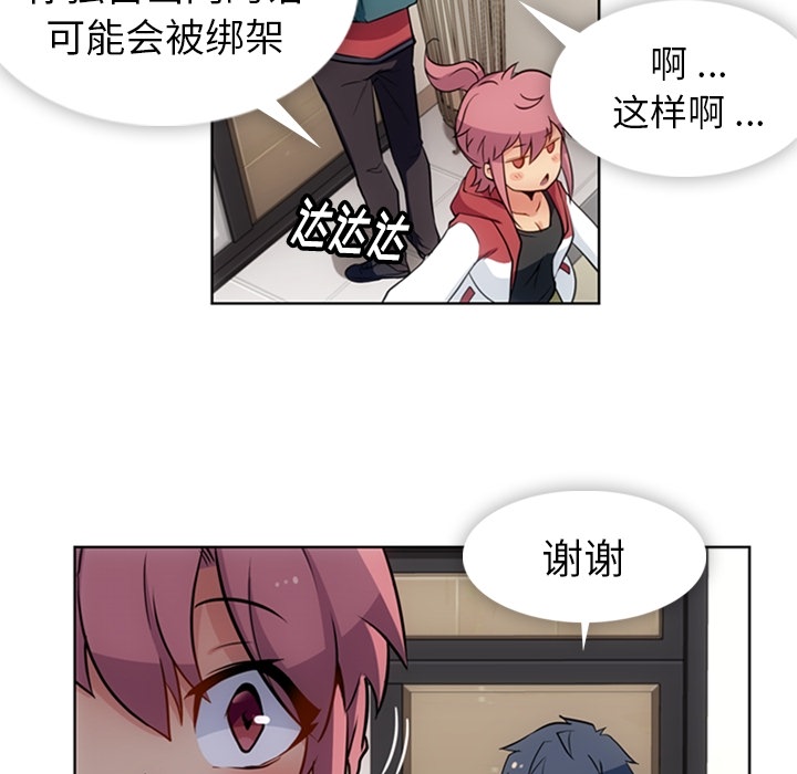 [韩国漫画] 如此可爱的间谍? 剧情,巨乳大奶#[101P]-74