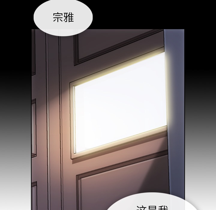 [韩国漫画] 如此可爱的间谍? 剧情,巨乳大奶#[101P]-94