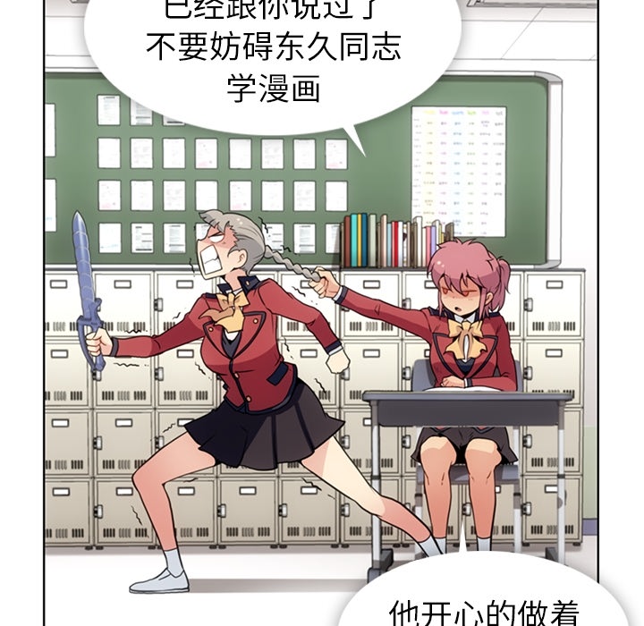 [Manhwa] Such a cute spy? Plot, big breasts#[95P]-11