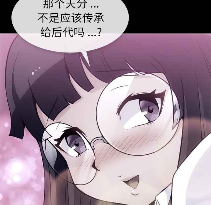 [Manhwa] Such a cute spy? Plot, big breasts#[95P]-20