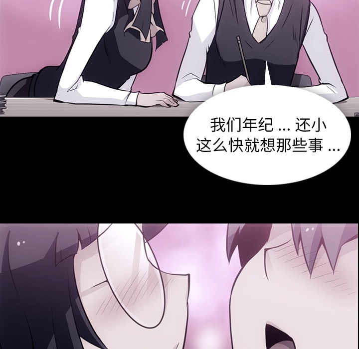 [Manhwa] Such a cute spy? Plot, big breasts#[95P]-22