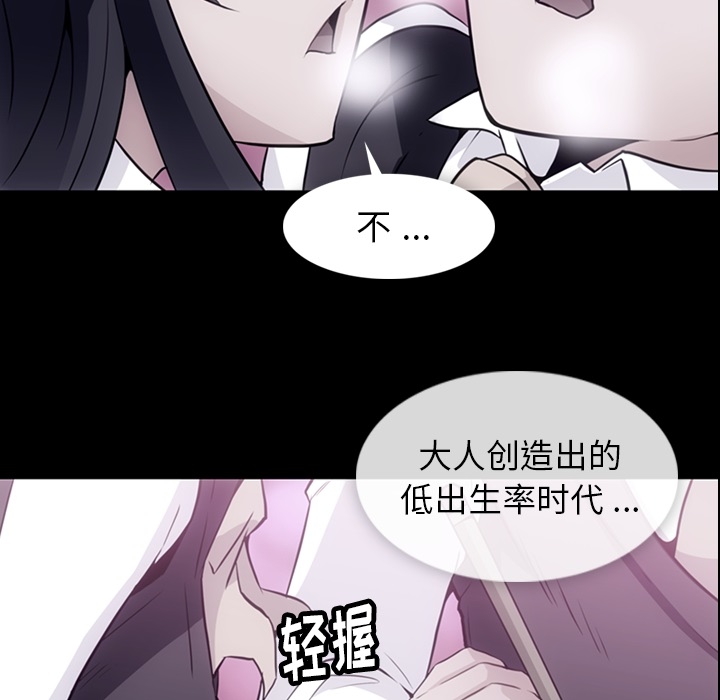 [Manhwa] Such a cute spy? Plot, big breasts#[95P]-23