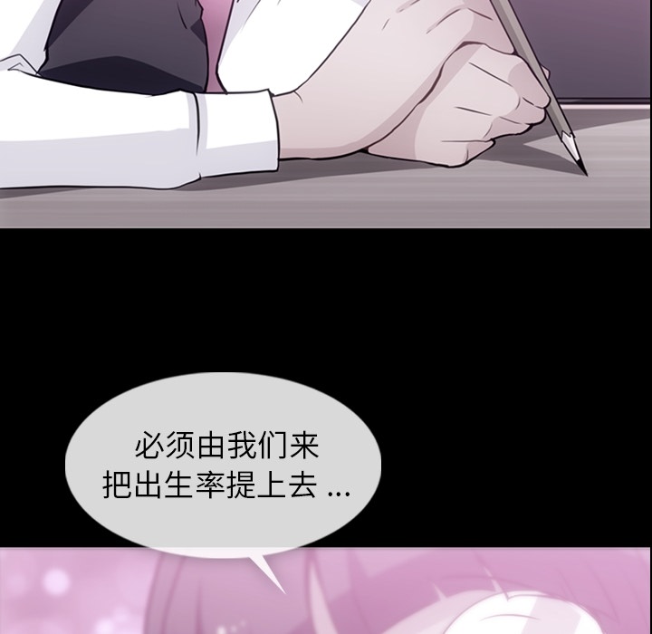 [Manhwa] Such a cute spy? Plot, big breasts#[95P]-24