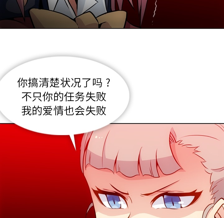 [Manhwa] Such a cute spy? Plot, big breasts#[95P]-29