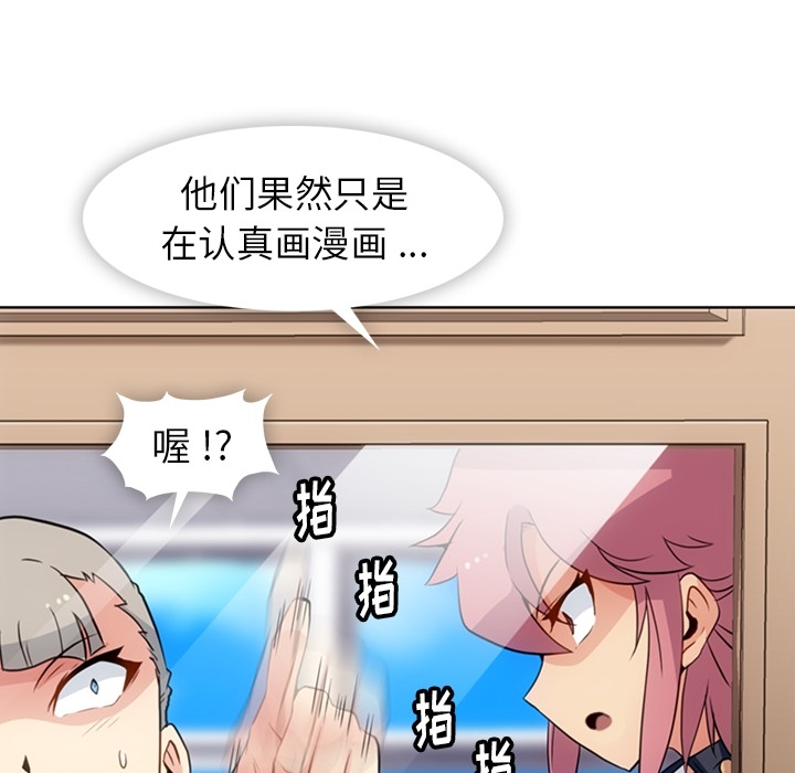 [Manhwa] Such a cute spy? Plot, big breasts#[95P]-41