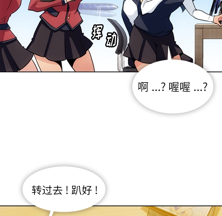 [Manhwa] Such a cute spy? Plot, big breasts#[95P]-50