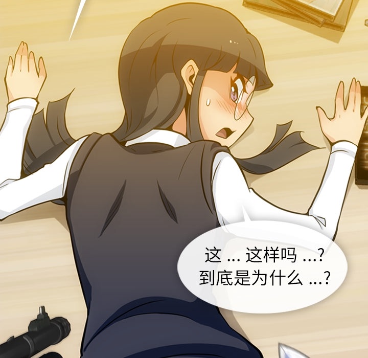 [Manhwa] Such a cute spy? Plot, big breasts#[95P]-51