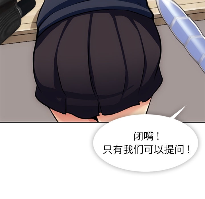 [Manhwa] Such a cute spy? Plot, big breasts#[95P]-52
