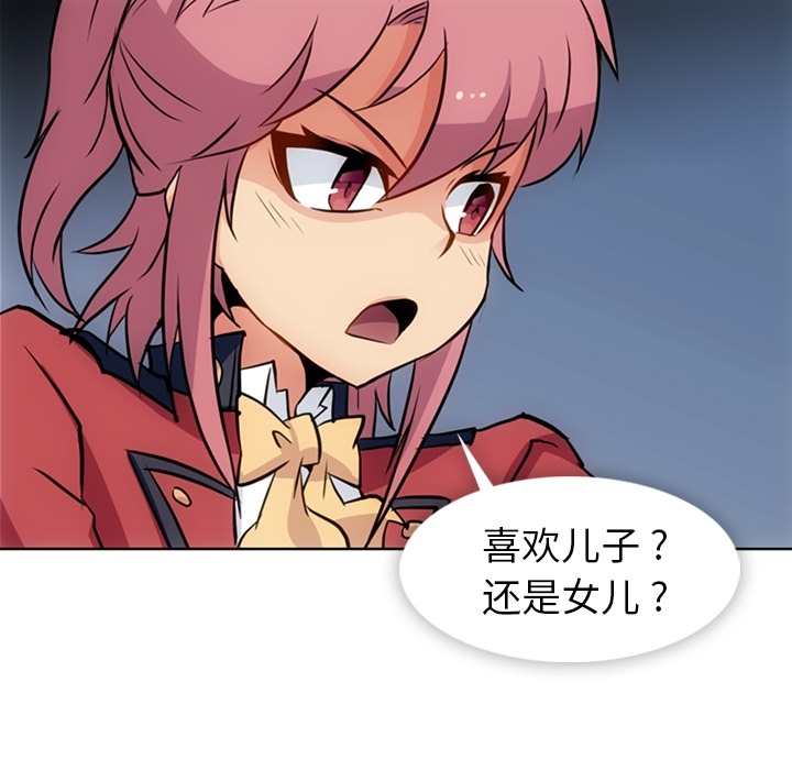 [Manhwa] Such a cute spy? Plot, big breasts#[95P]-55