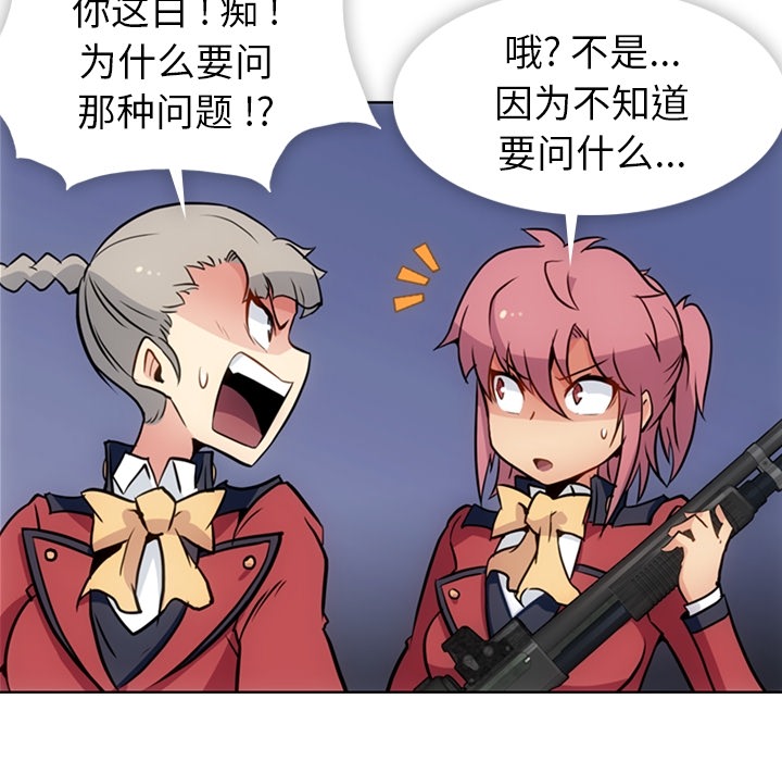[Manhwa] Such a cute spy? Plot, big breasts#[95P]-57