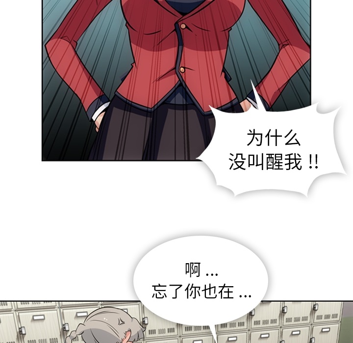 [Manhwa] Such a cute spy? Plot, big breasts#[95P]-6