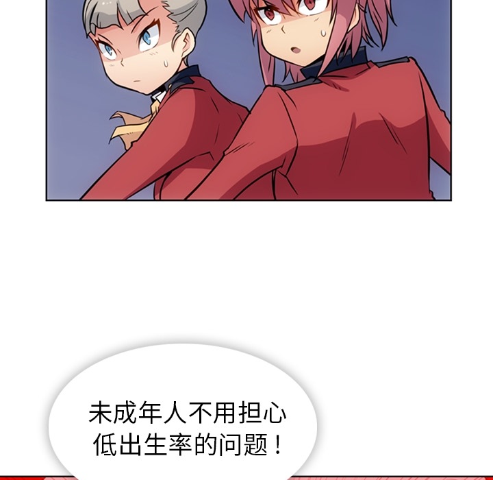 [Manhwa] Such a cute spy? Plot, big breasts#[95P]-62