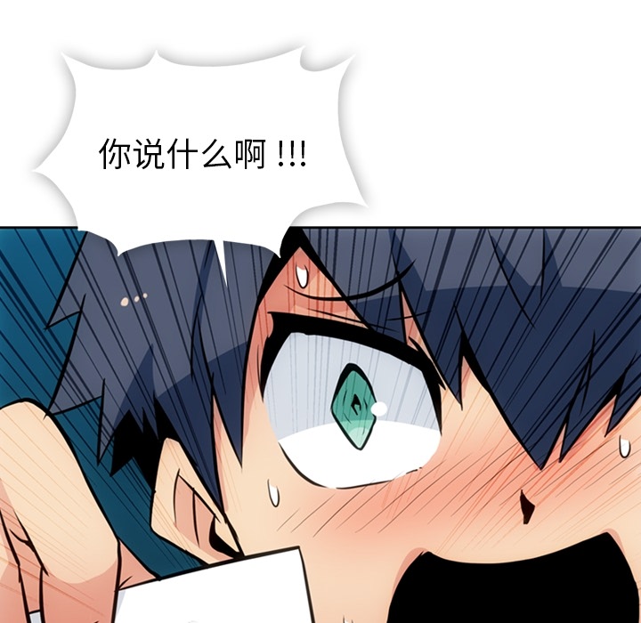 [Manhwa] Such a cute spy? Plot, big breasts#[95P]-64