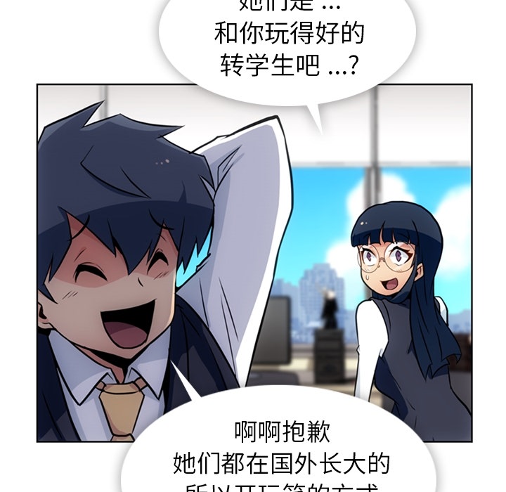 [Manhwa] Such a cute spy? Plot, big breasts#[95P]-69