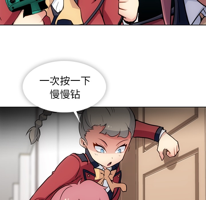 [Manhwa] Such a cute spy? Plot, big breasts#[95P]-73