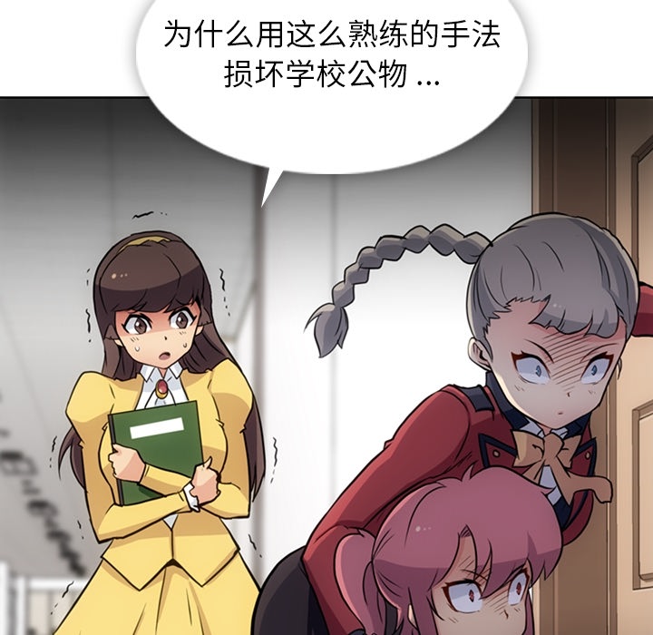 [Manhwa] Such a cute spy? Plot, big breasts#[95P]-76