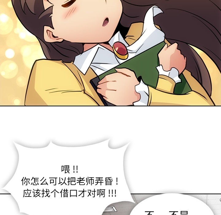 [Manhwa] Such a cute spy? Plot, big breasts#[95P]-79