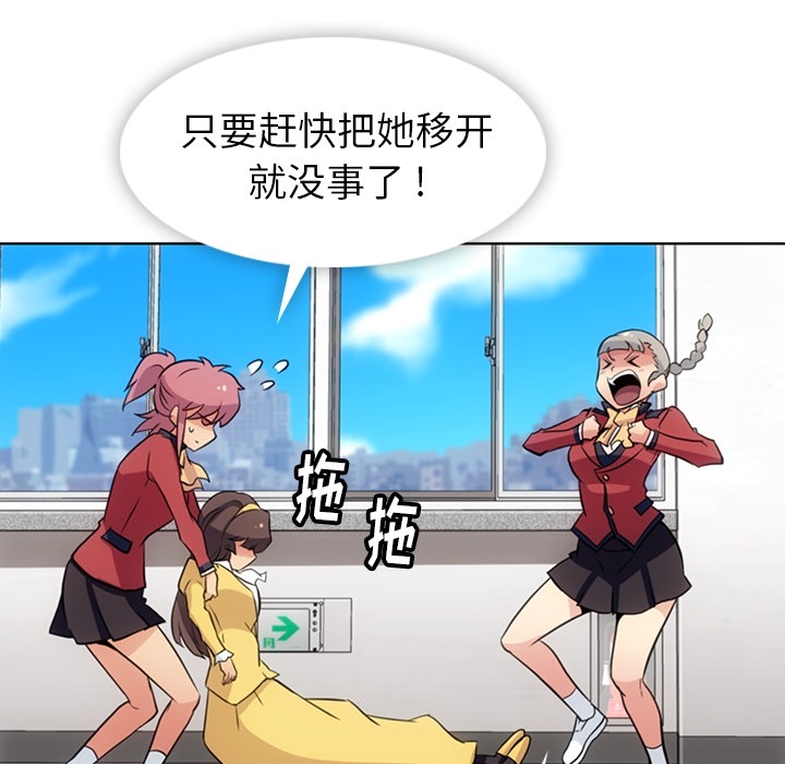 [Manhwa] Such a cute spy? Plot, big breasts#[95P]-81