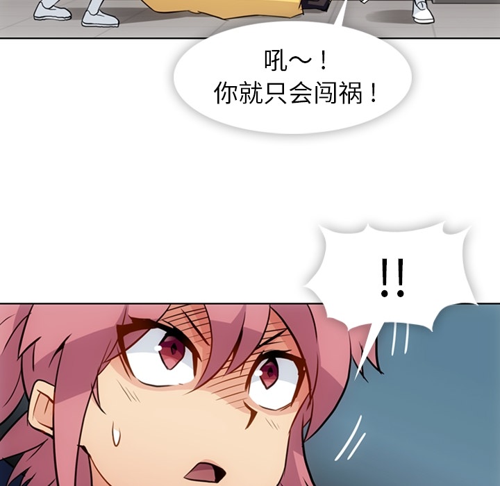 [Manhwa] Such a cute spy? Plot, big breasts#[95P]-82