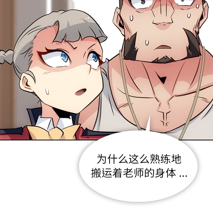 [Manhwa] Such a cute spy? Plot, big breasts#[95P]-85