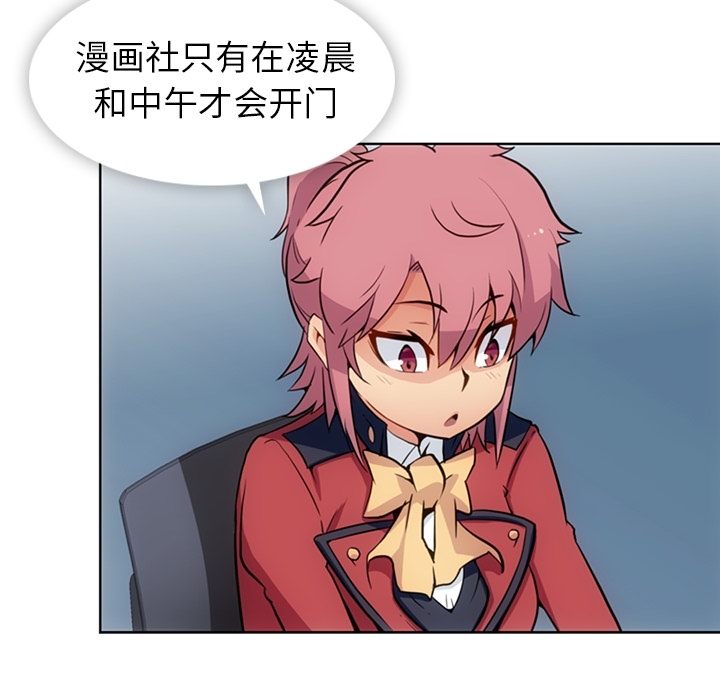[Manhwa] Such a cute spy? Plot, big breasts#[95P]-9
