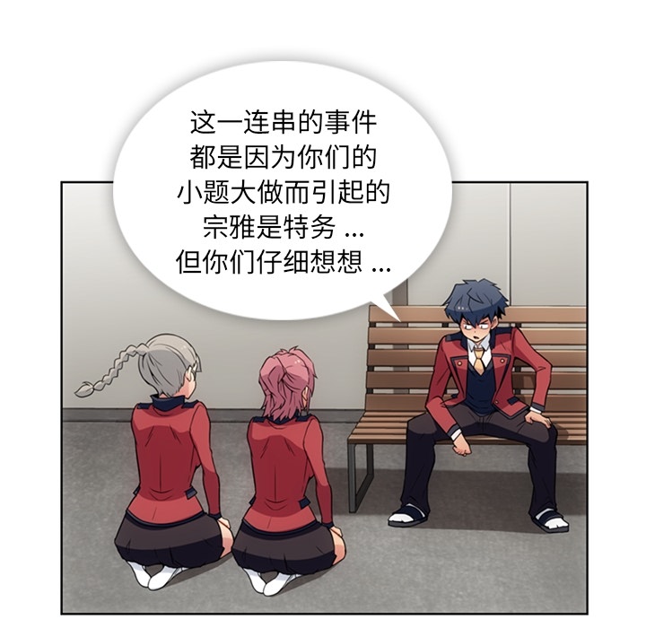 [韩国漫画] 如此可爱的间谍? 剧情,巨乳大奶#[96P]-12