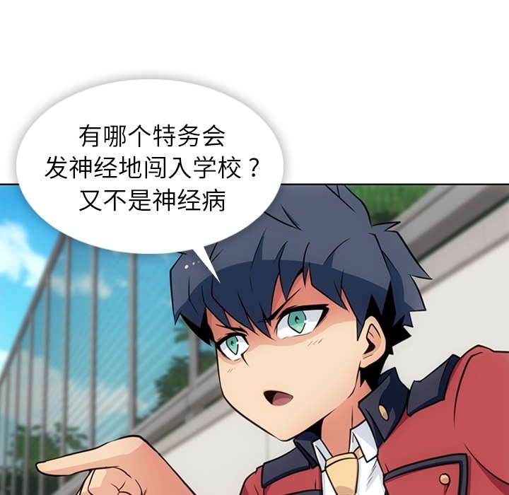 [韩国漫画] 如此可爱的间谍? 剧情,巨乳大奶#[96P]-13