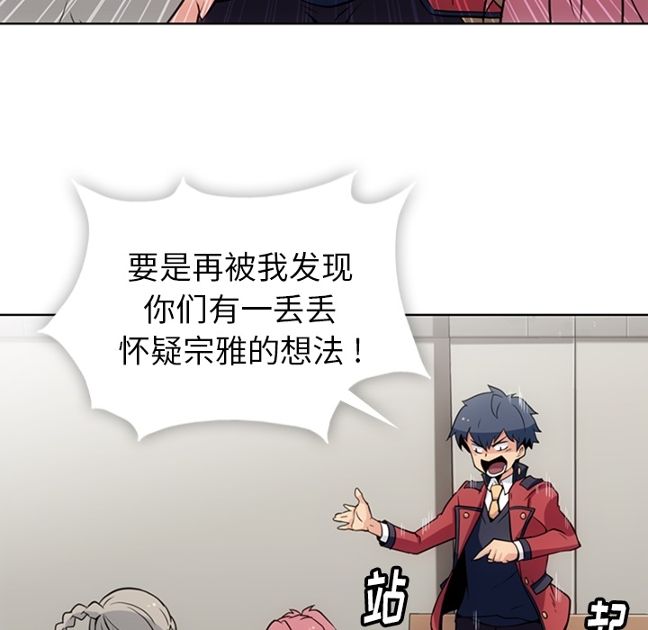 [韩国漫画] 如此可爱的间谍? 剧情,巨乳大奶#[96P]-18