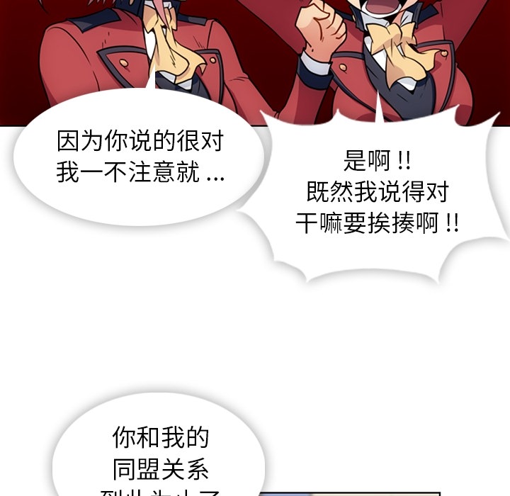 [韩国漫画] 如此可爱的间谍? 剧情,巨乳大奶#[96P]-27
